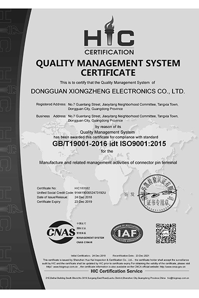 質量管理(lǐ)體(tǐ)系認證證書(shū)